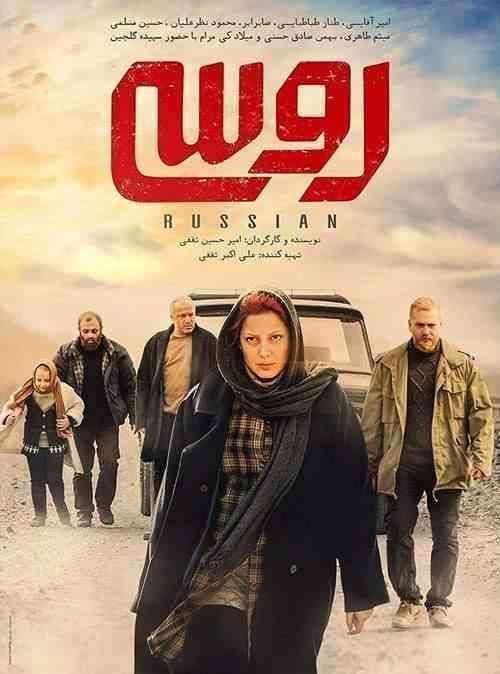 فیلم روسی Russian 2019