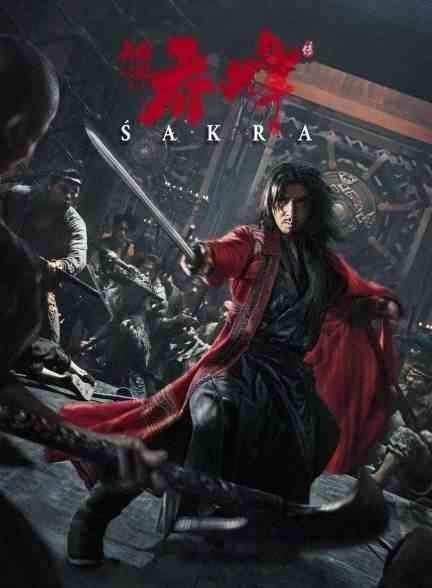 فیلم ساکرا Sakra 2023