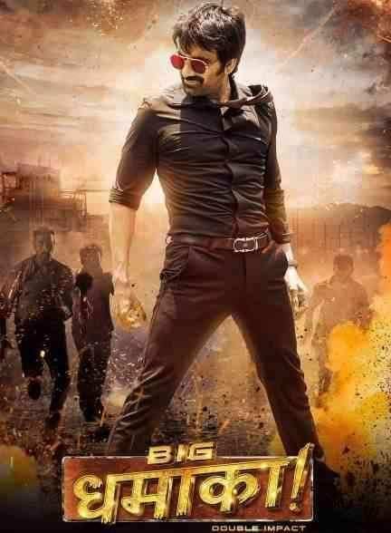 فیلم انفجار Dhamaka 2022