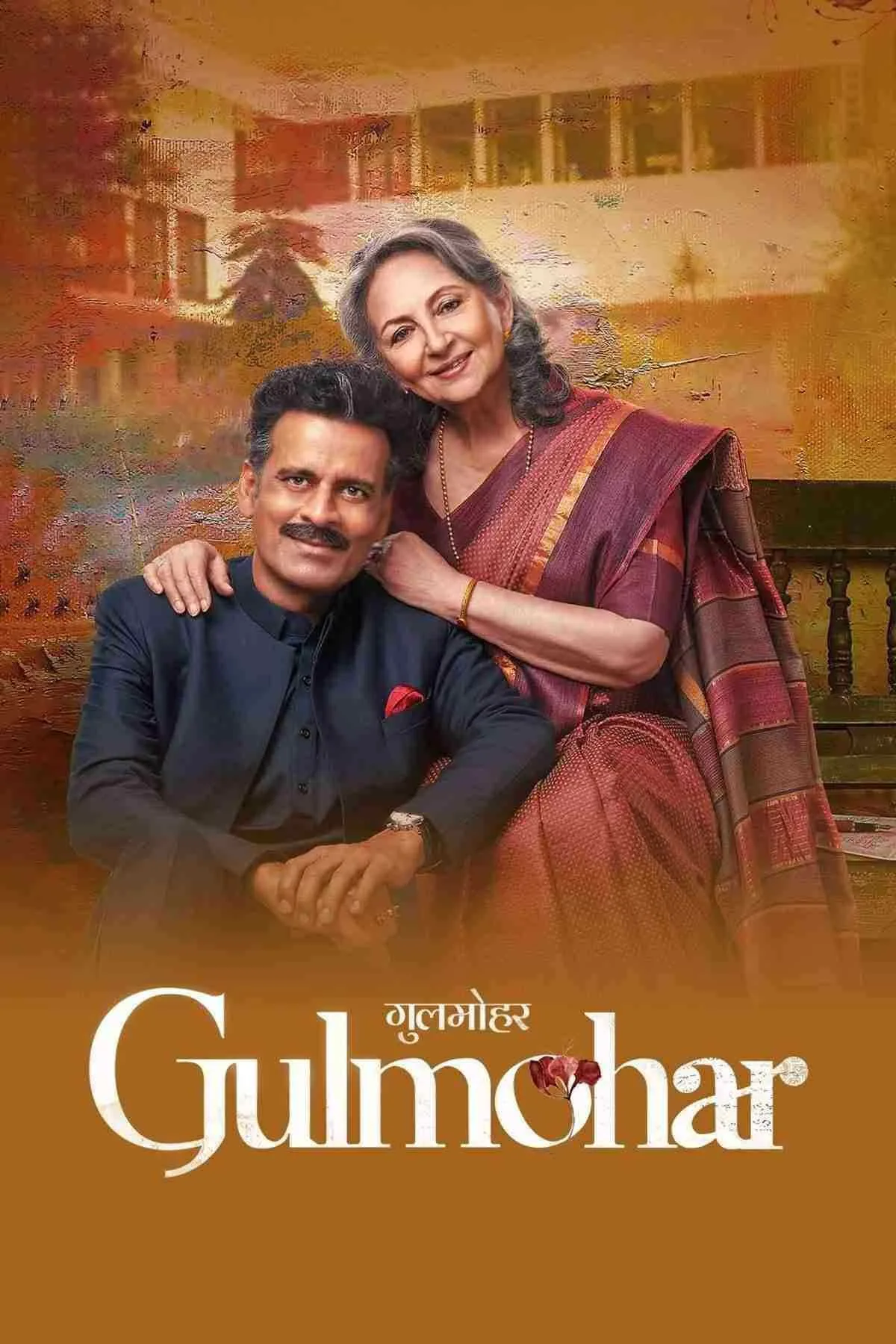 دانلود فیلم گل مهر Gulmohar 2023