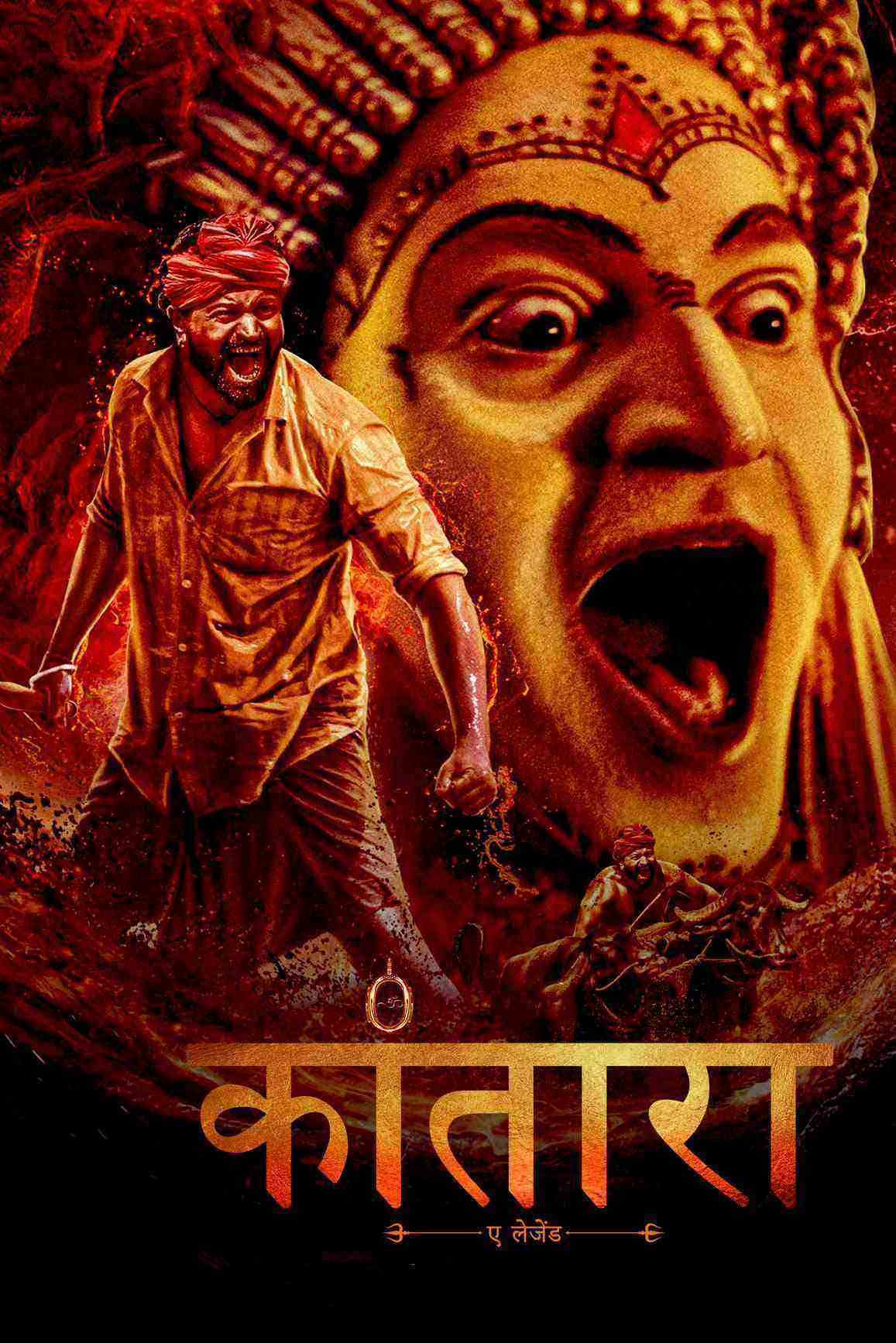 فیلم کانتارا Kantara 2022
