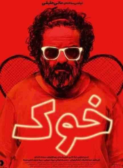 فیلم خوک Pig 2018