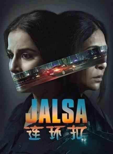 فیلم گردهمایی Jalsa 2022