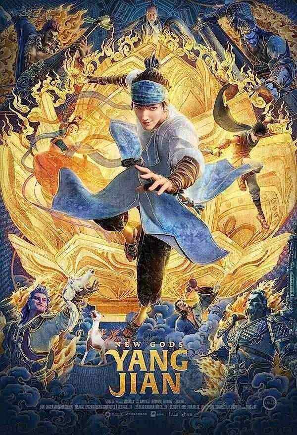 انیمیشن خدایان جدید یانگ جیان New Gods: Yang Jian 2022