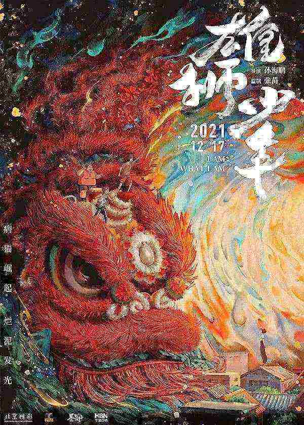 انیمیشن من همینم که هستم I Am What I Am 2021