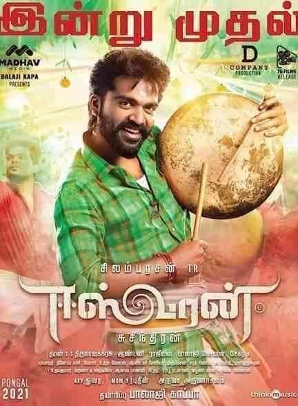 فیلم ایسواران Eeswaran 2021