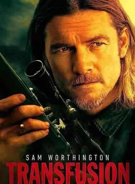 فیلم انتقال خون Transfusion 2023