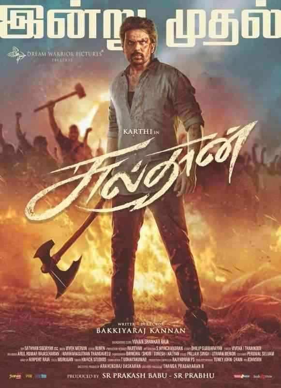 دانلود فیلم سلطان Sultan 2021