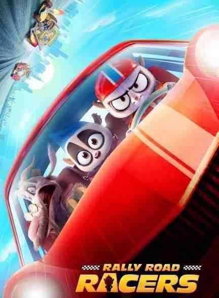 انیمیشن قهرمانان رالی جاده‌ ای Rally Road Racers 2023