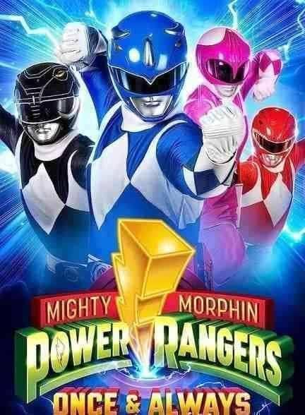 انیمیشن پاور رنجرز جاودان Mighty Morphin Power Rangers: Once & Always 2023