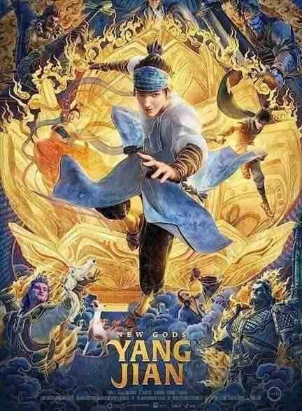انیمیشن خدایان جدید یانگ جیان New Gods: Yang Jian 2022
