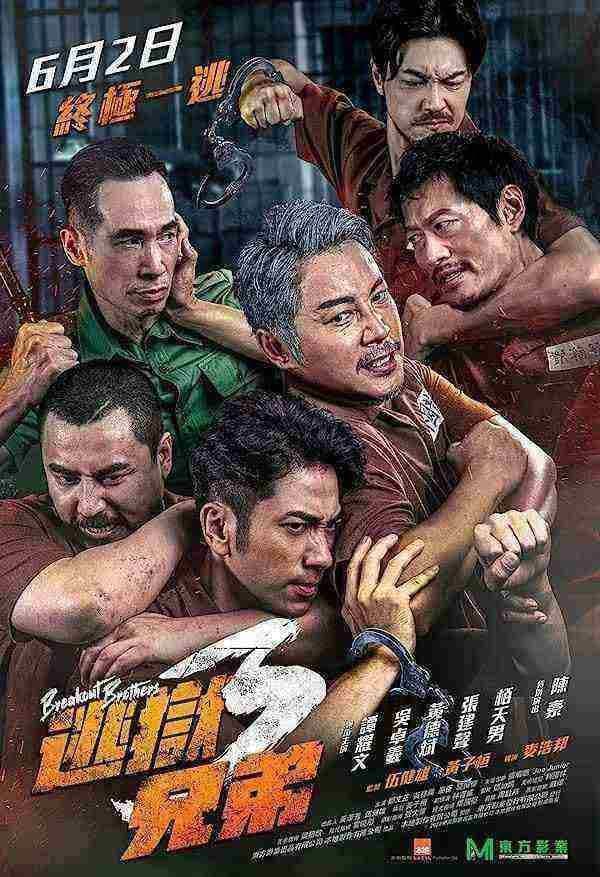 دانلود فیلم برادران فراری 3 Breakout Brothers 3 2022