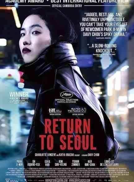 فیلم بازگشت به سئول Return to Seoul 2022