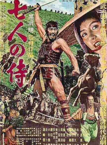 فیلم هفت سامورایی Seven Samurai 1954
