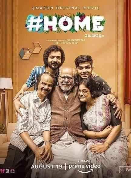 فیلم خانه #Home 2021