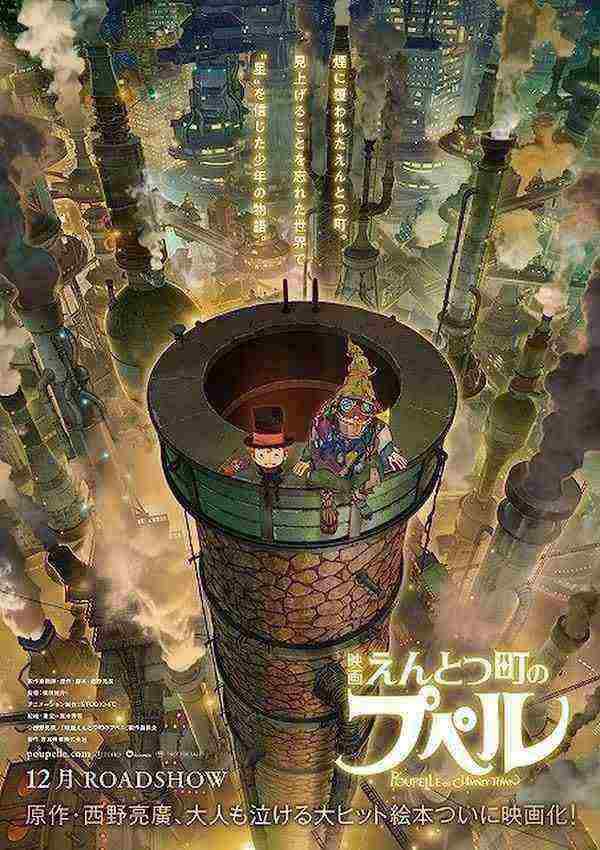 دانلود Poupelle of Chimney Town 2020