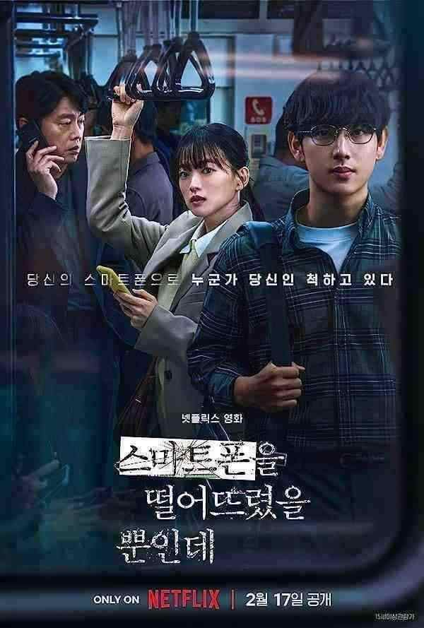 دانلود فیلم قفل باز شده Unlocked 2023