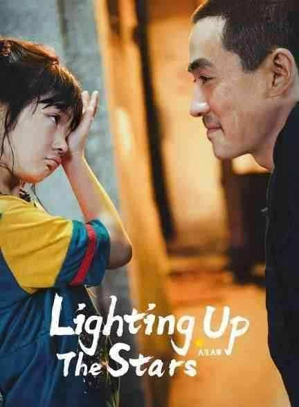 فیلم برافروختن ستاره ها Lighting up the Stars 2022