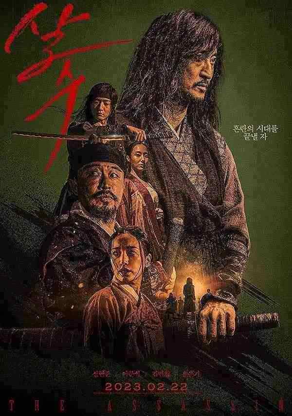 فیلم آدم‌کش The Assassin 2023
