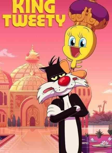 انیمیشن پادشاه توئیتی King Tweety 2022