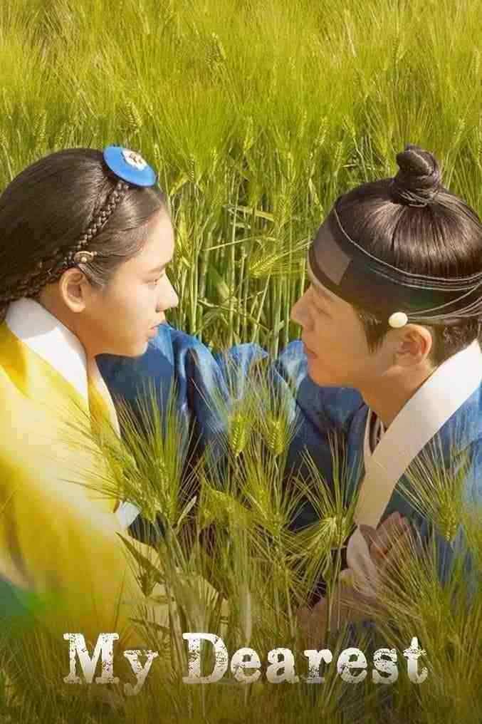 سریال عزیزترین من My Dearest 2023
