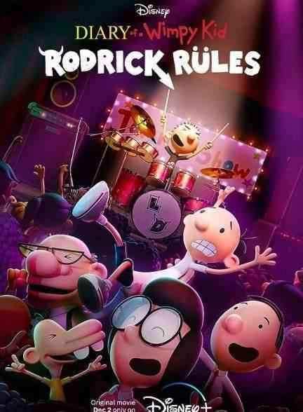 انیمیشن دفترچه خاطرات یک بی عرضه 2 Diary of a Wimpy Kid2022: Rodrick Rules