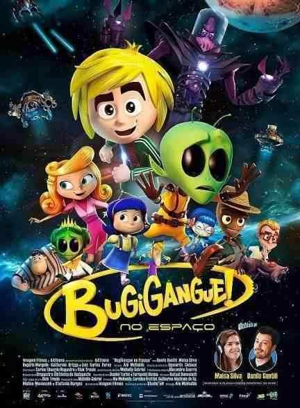 انیمیشن تیم گجت در اعماق فضا GadgetGang in Outer Space 2017