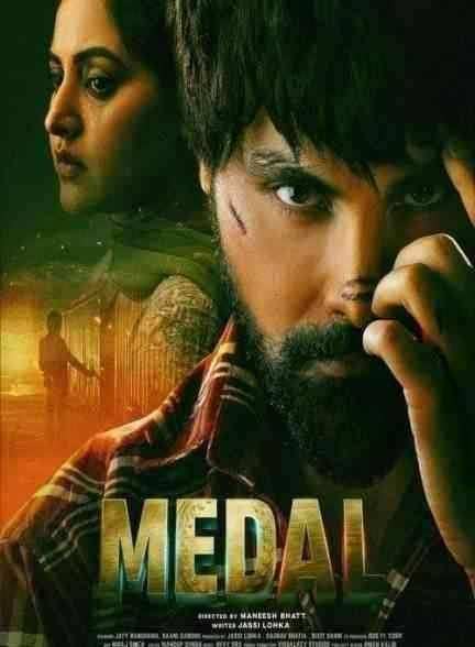 فیلم مدال Medal 2023