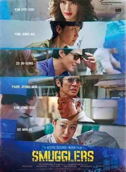 فیلم قاچاقچی ها Smugglers 2023