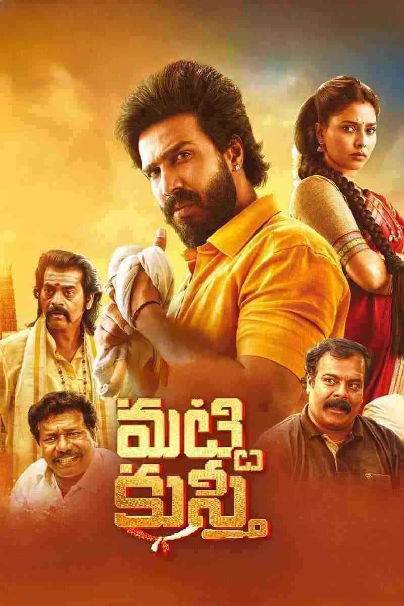 دانلود فیلم کشتی سخت Gatta Kusthi 2022