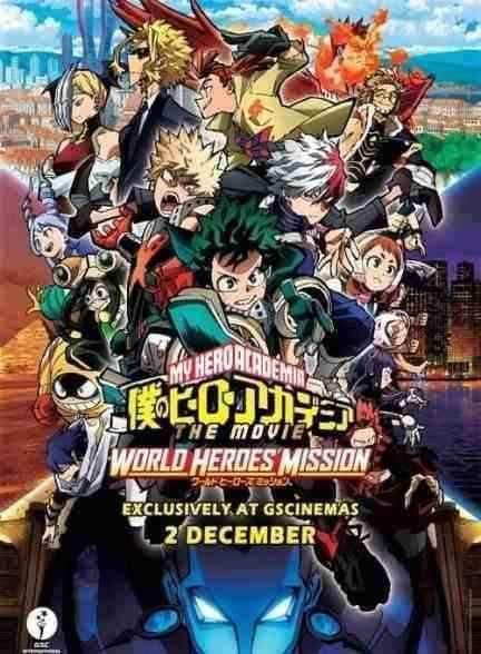 انیمه My Hero Academia: World Heroes’ Mission 2021