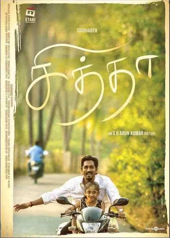 فیلم چیتا Chithha 2023