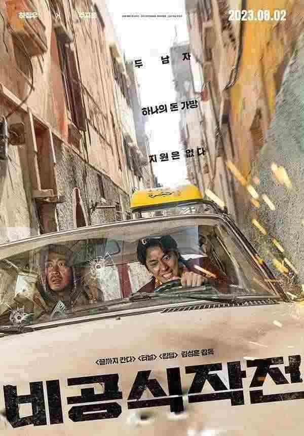 فیلم قربانی Ransomed 2023