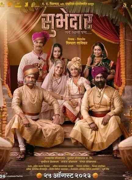 فیلم سابهادار Subhedar 2023