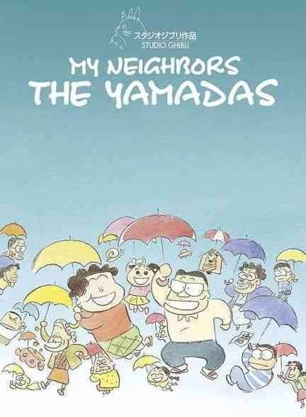 انیمیشن همسایه من یامادا My Neighbors the Yamadas 1999