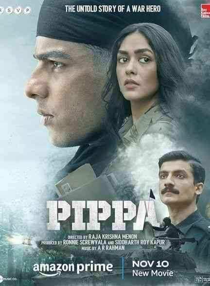 فیلم پیپا Pippa 2023
