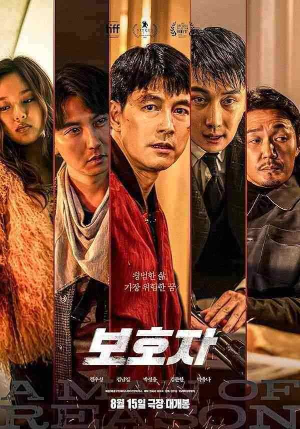 فیلم مرد منطقی A Man of Reason 2022