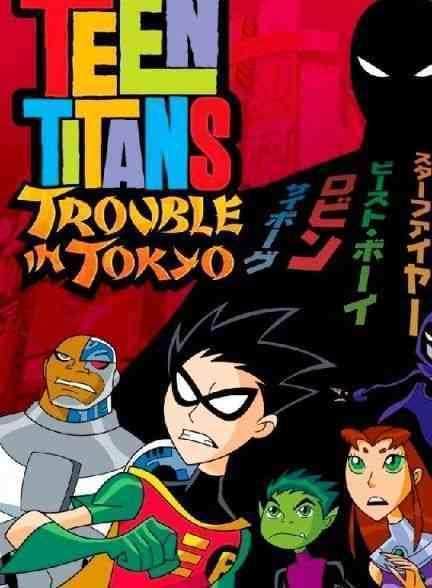 انیمیشن سینمایی 2006 Teen Titans: Trouble in Tokyo