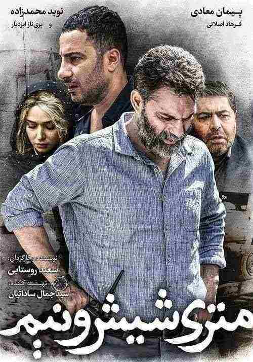 فیلم متری شیش و نیم Just 6.5