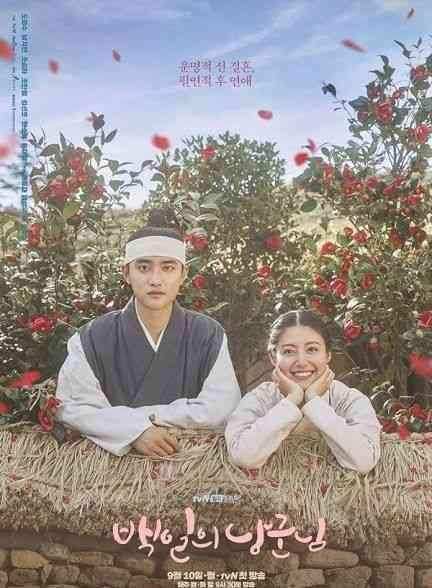 دانلود سریال شاهزارده صد روزه من 100 Days My Prince 2018