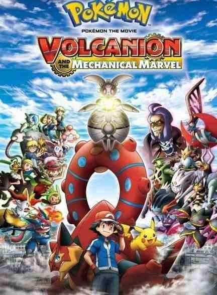 انیمیشن پوکمون: ولکانیون و اعجوبه مکانیکی Pokémon the Movie: Volcanion and the Mechanical Marvel 2016