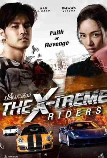فیلم رانندگی بدون حد و مرز The X-Treme Riders 2024