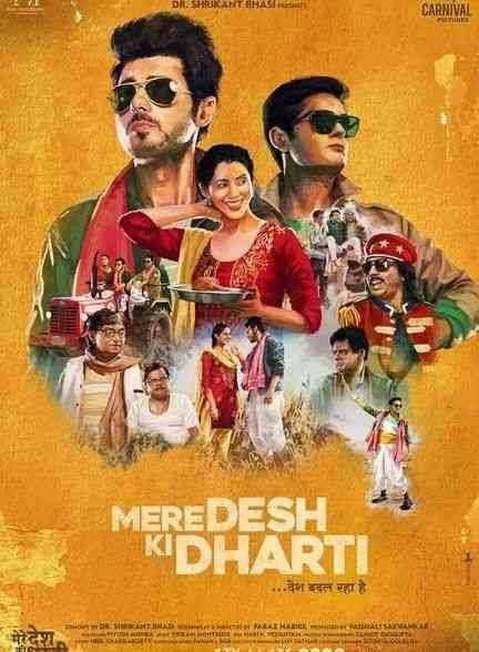 فیلم خاک سرزمین من Mere Desh Ki Dharti 2022