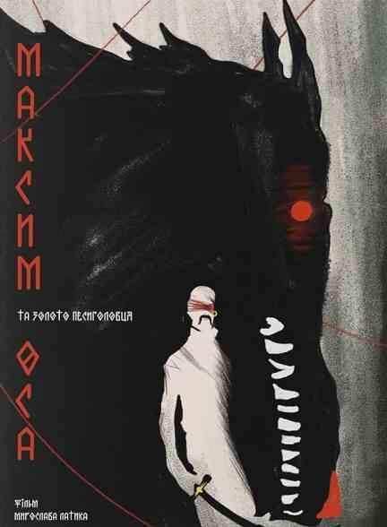 فیلم ماکسیم اوسا Maksym Osa 2022