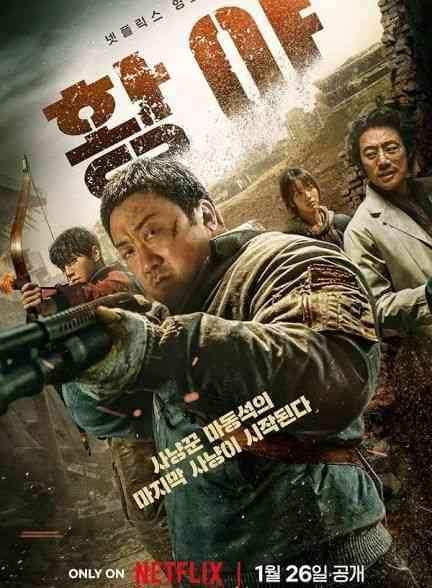 فیلم شکارچیان ویران شهر Badland Hunters 2024