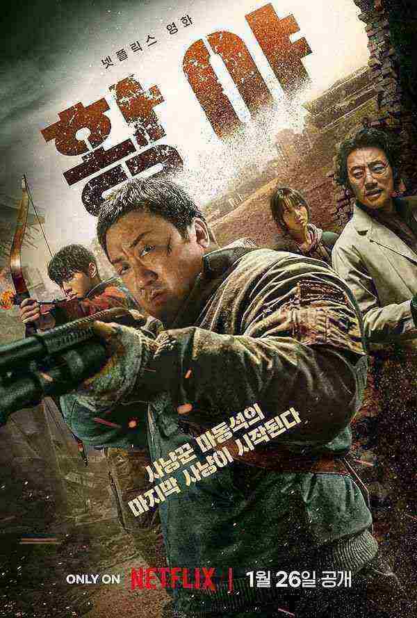 فیلم شکارچیان ویران شهر Badland Hunters 2024
