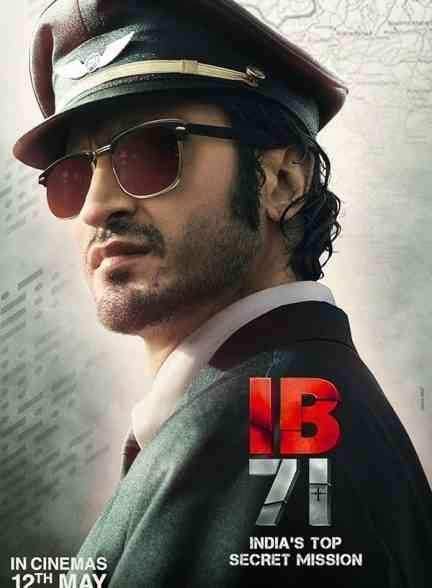 فیلم آی بی 71 IB 71 2023