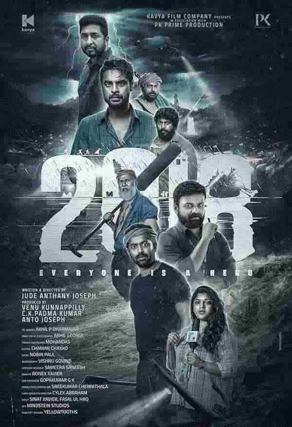 دانلود فیلم همه قهرمان هستند 2018 Everyone is a Hero 2023