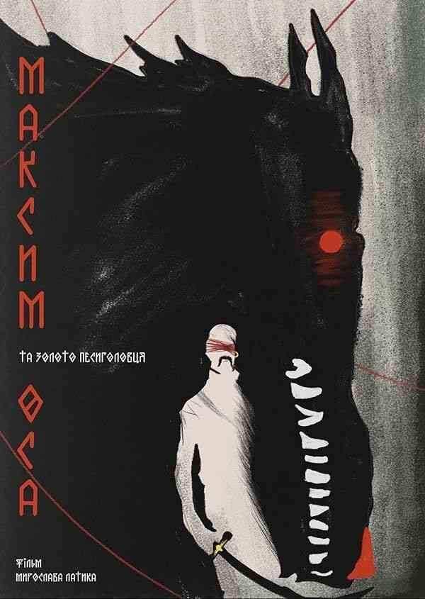 فیلم ماکسیم اوسا Maksym Osa 2022