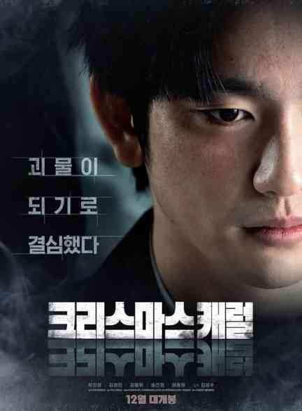 فیلم سرود کریسمس Christmas Carol 2022